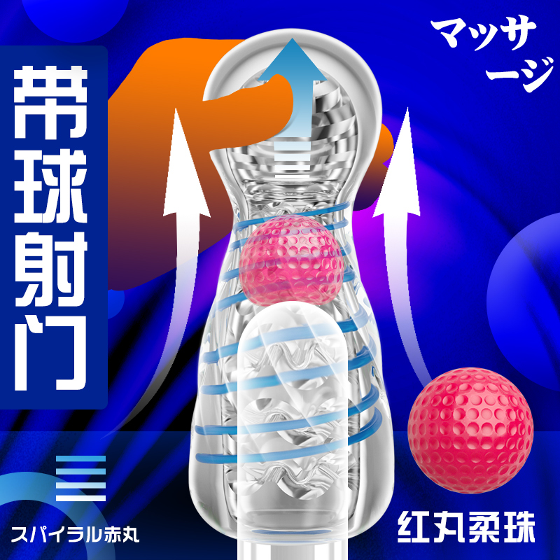 久兴撸撸杯螺旋红丸飞机杯 男用软胶自慰杯