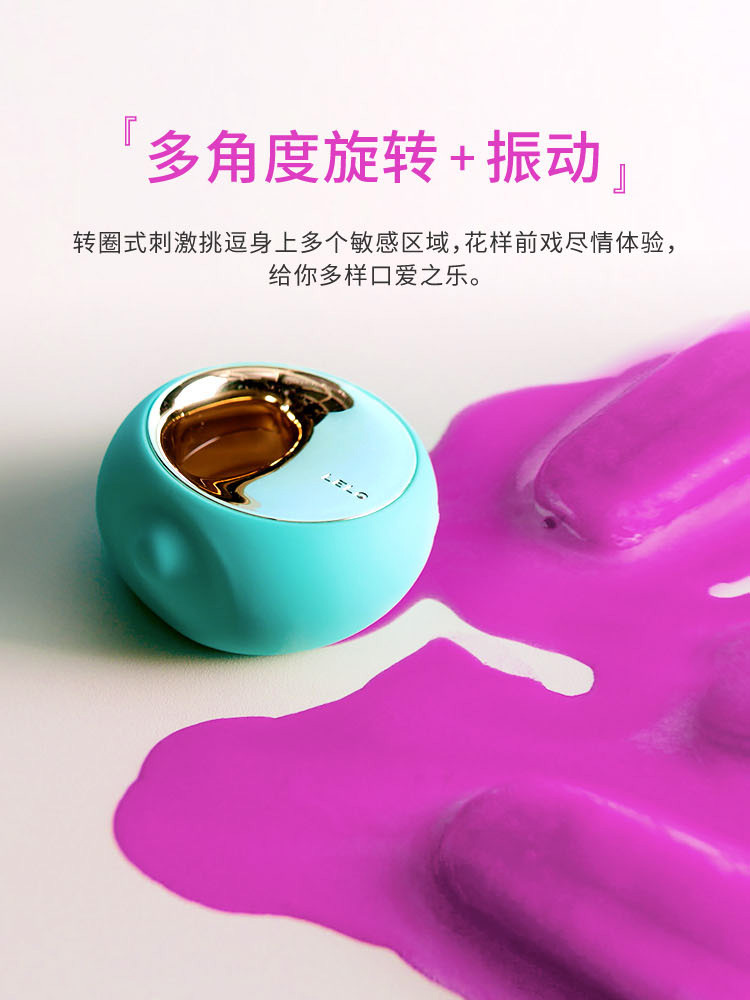 LELO奥拉三代女用口交按摩器震动跳蛋