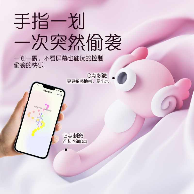 Sucking vibrating female sex toy APP Pink Seahorse