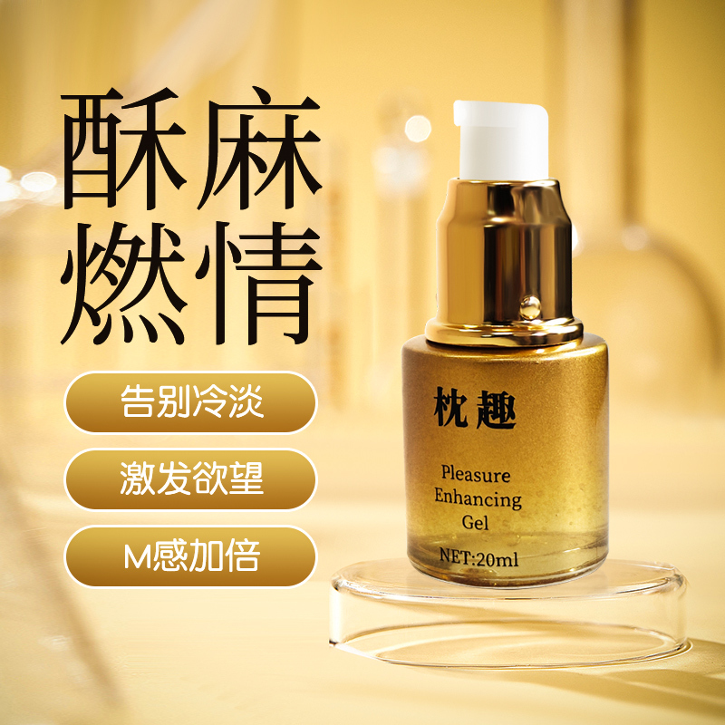 枕趣女性快感增强凝露20ml