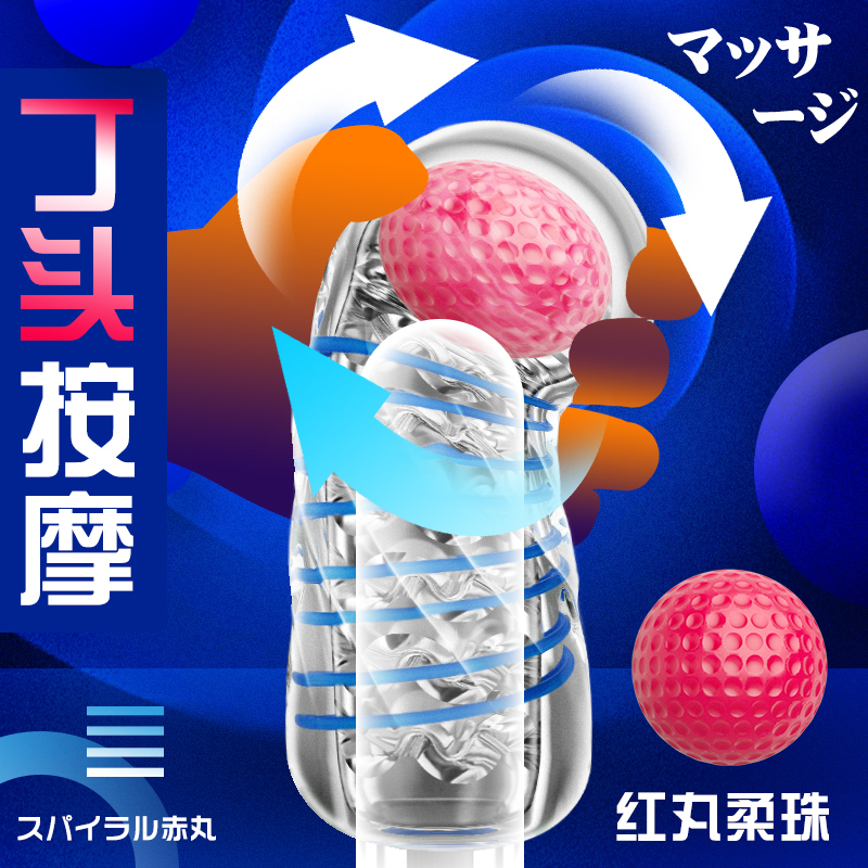 久兴撸撸杯螺旋红丸飞机杯 男用软胶自慰杯