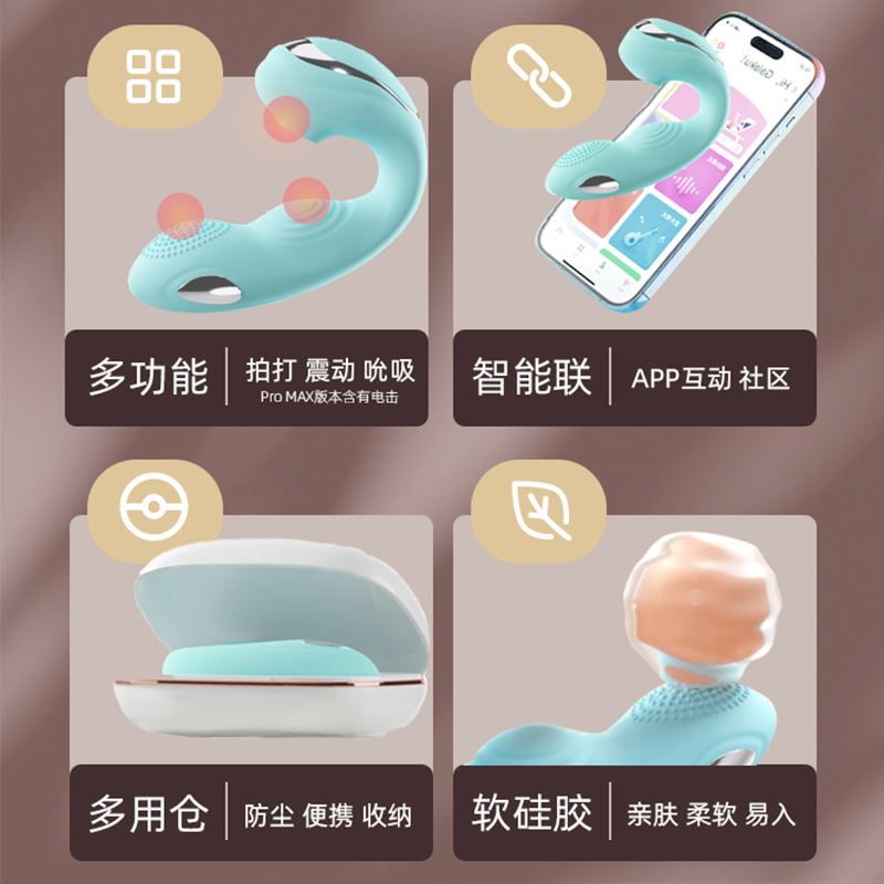 galaku芙蕾雅电击吮吸抠动穿戴APP版