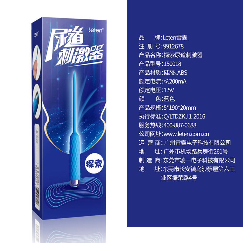 雷霆尿道刺激器电池款马眼棒男用尿道堵刺激扩张器
