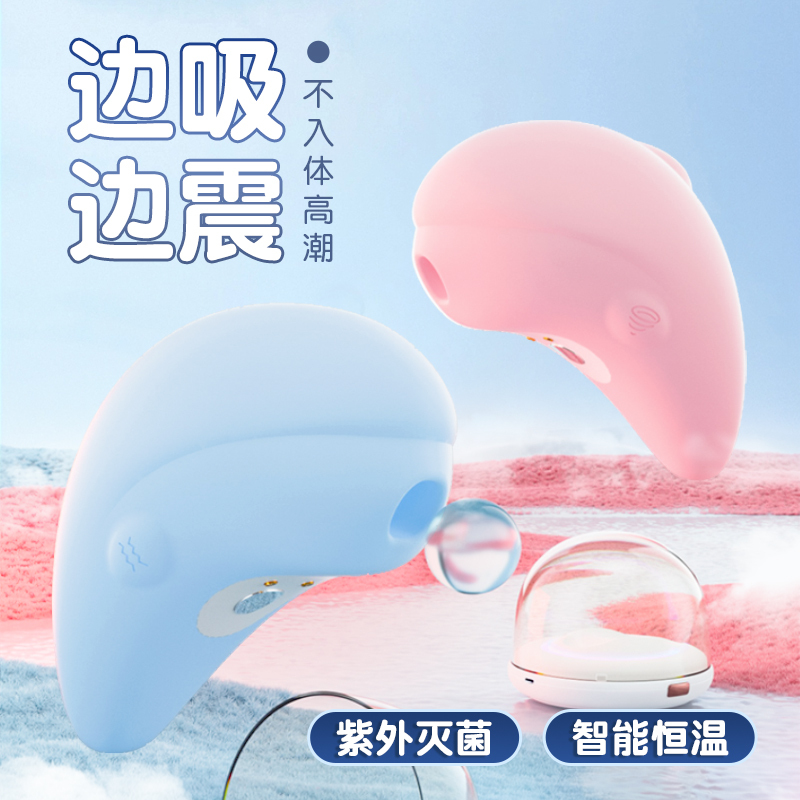 GALAKU小海豚加温吮吸震动跳蛋