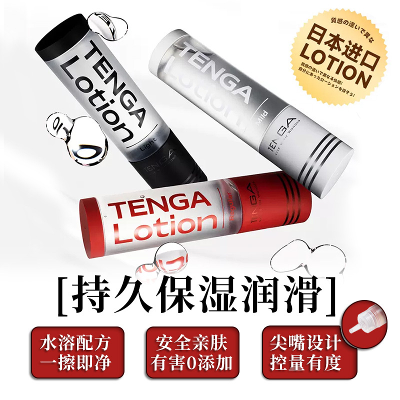 ENGA LOTION水溶性润滑液圆筒170毫升