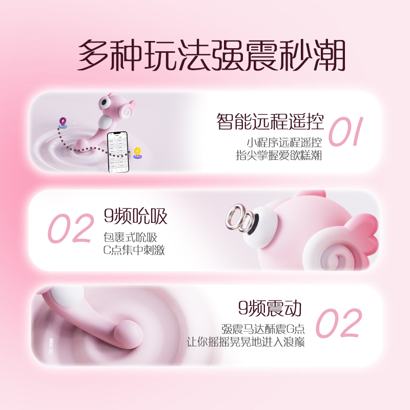 Sucking vibrating female sex toy APP Pink Seahorse