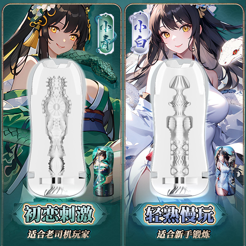 久兴撸撸杯青白之吮男用倒模名器