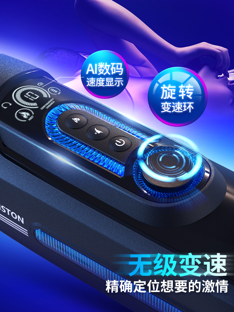 leten 雷霆活塞X9四代电动飞机杯