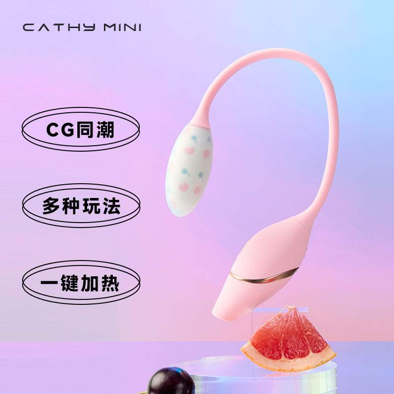 Kisstoy凯西3代APP版秒潮震动棒