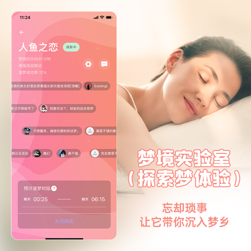 魅动 春梦迷梦精灵APP女用穿戴跳蛋