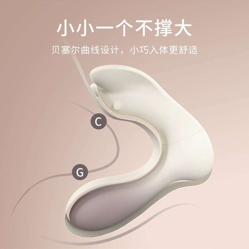 享要海狸远程遥控跳蛋可穿戴式