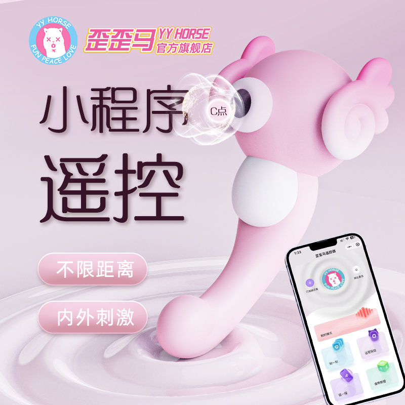 Sucking vibrating female sex toy APP Pink Seahorse