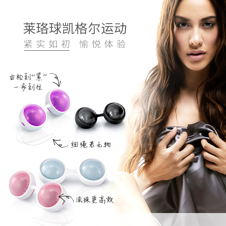 LELO BEADS盆底康复球女用缩阴球