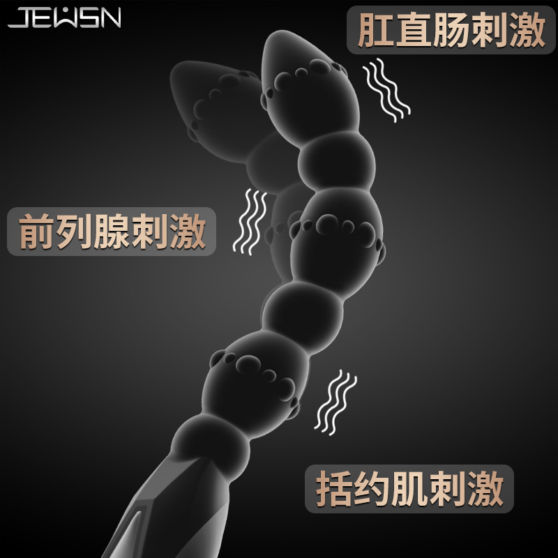久兴JEUSN毒龙鞭 女用后庭震动拉珠