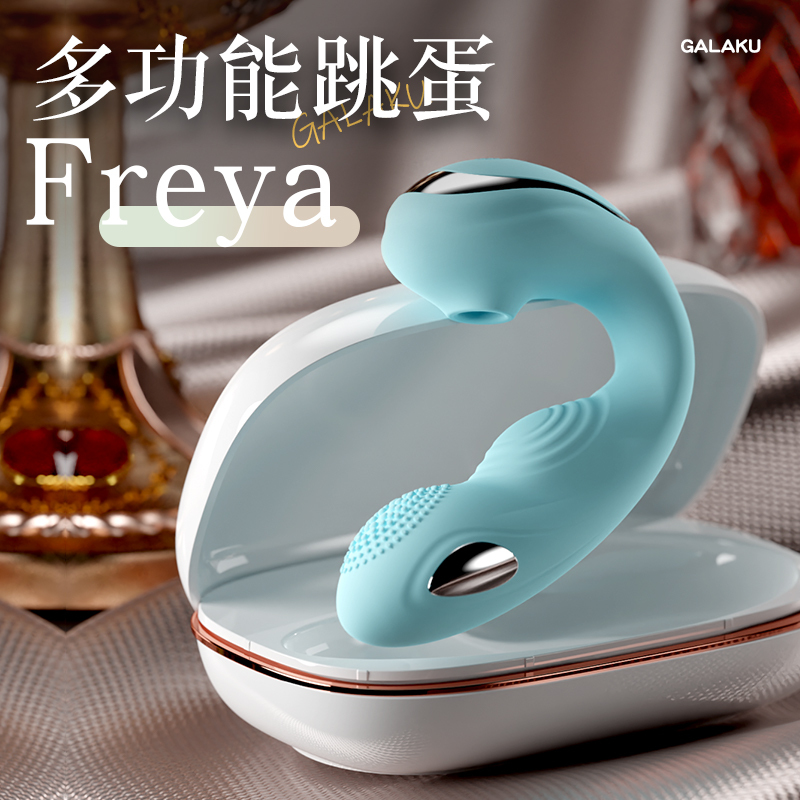 galaku芙蕾雅电击吮吸抠动穿戴APP版