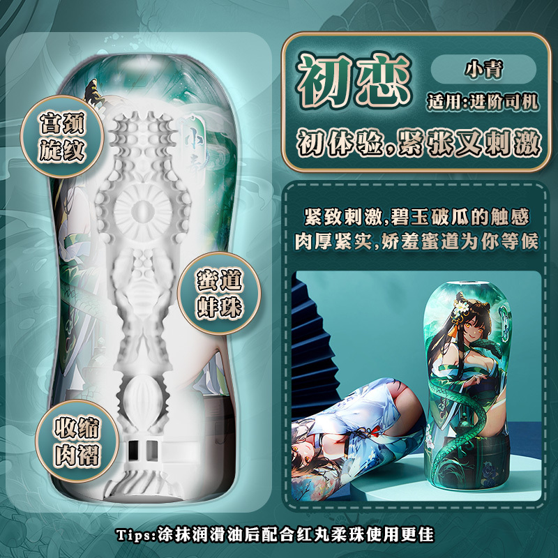 久兴撸撸杯青白之吮男用倒模名器