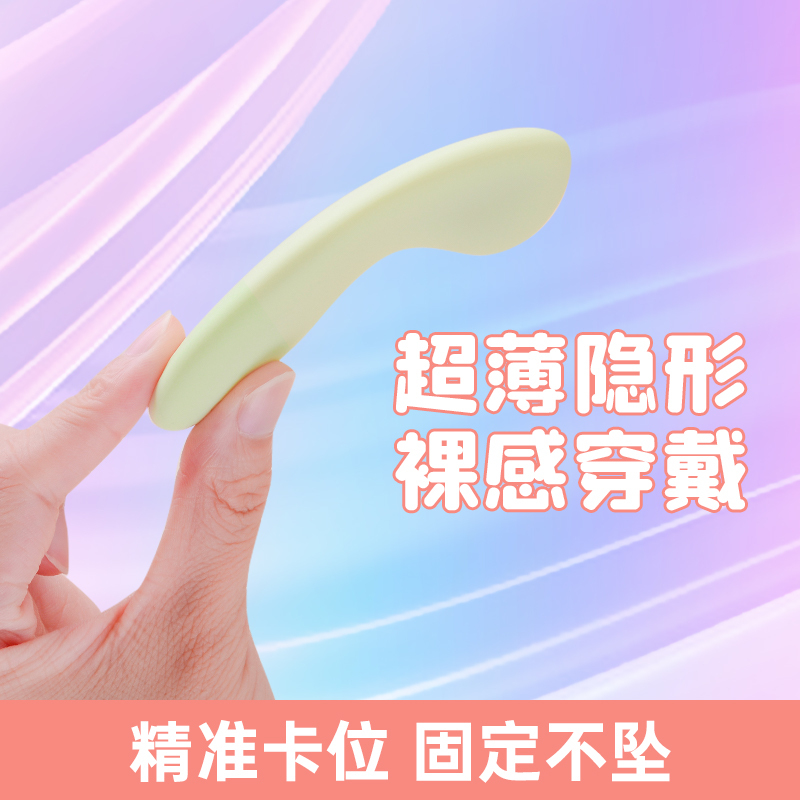 魅动 春梦迷梦精灵APP女用穿戴跳蛋
