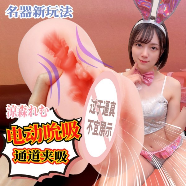 易港EasyLive NO4凉森玲梦倒模