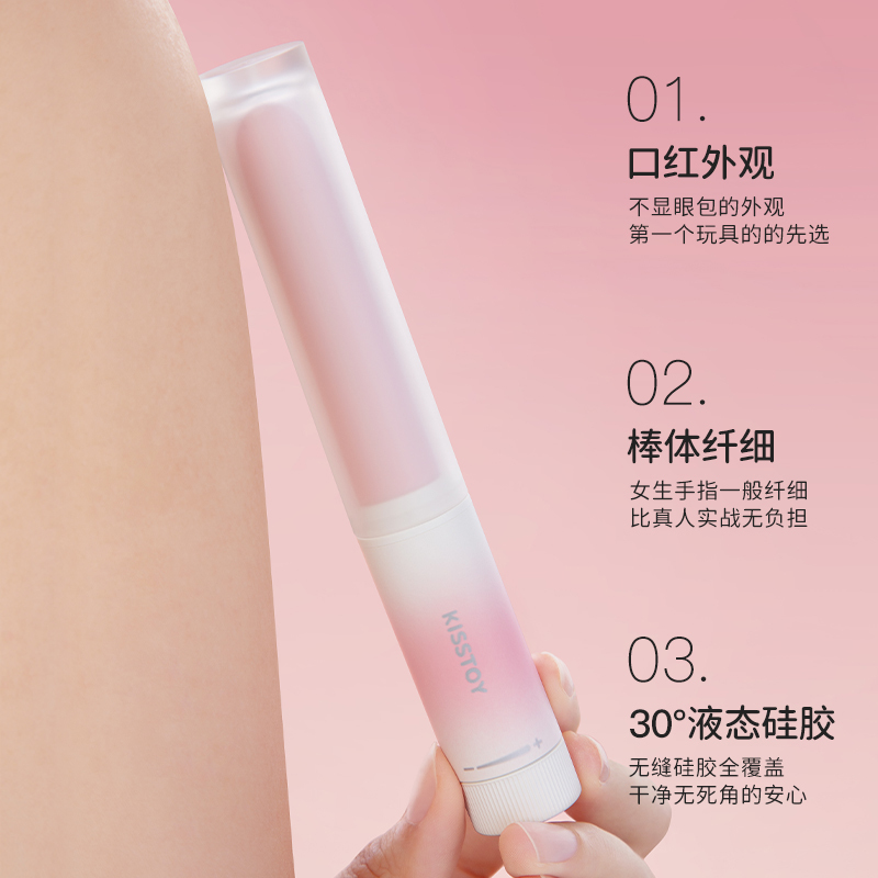 KISSTOY手指迷你震动糯米棒