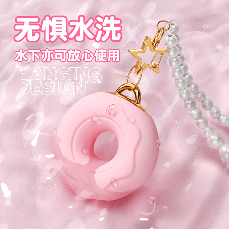 GALAKU甜甜圈挂饰小跳蛋app遥控跳蛋