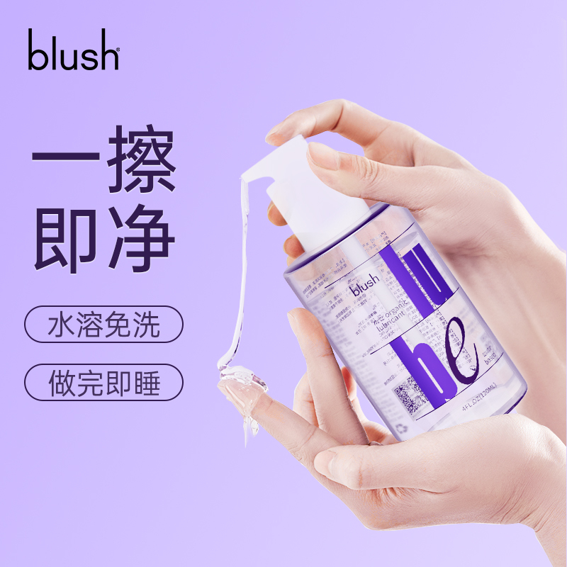 BLUSH BL-12309银色之泉系列·水漾 水溶性润滑液120ml