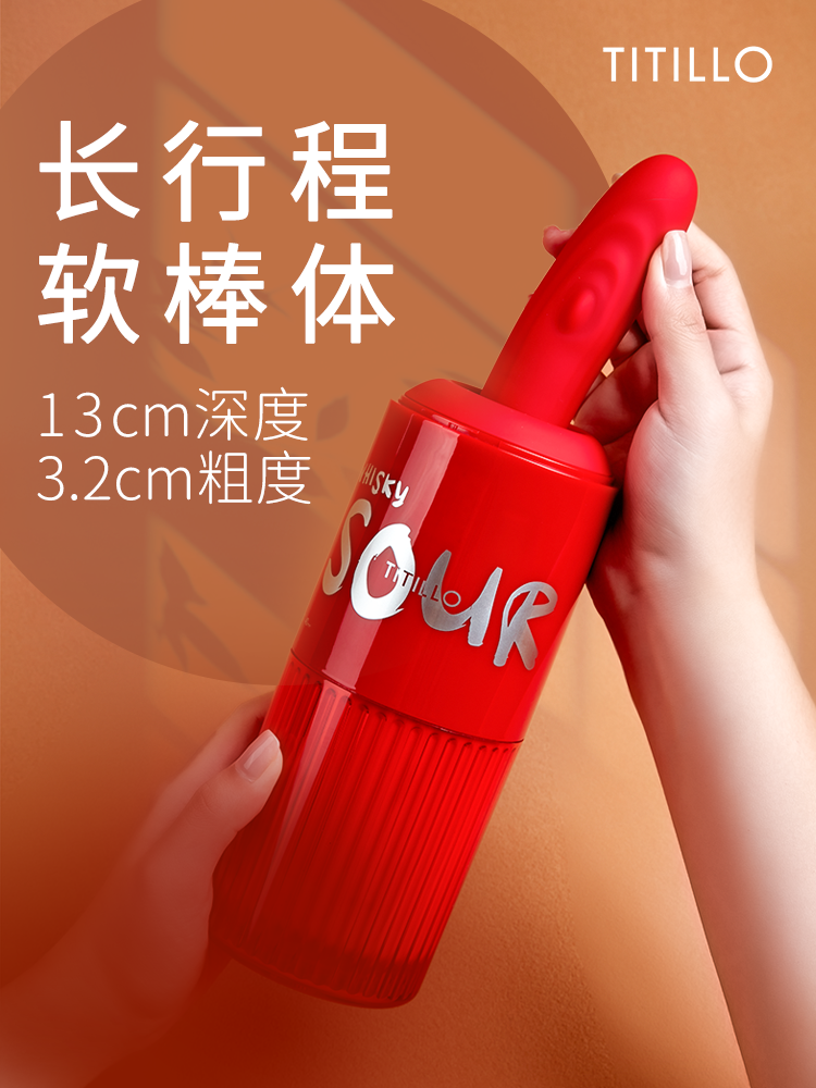 TITILLO蒂蒂乐微酸炮机