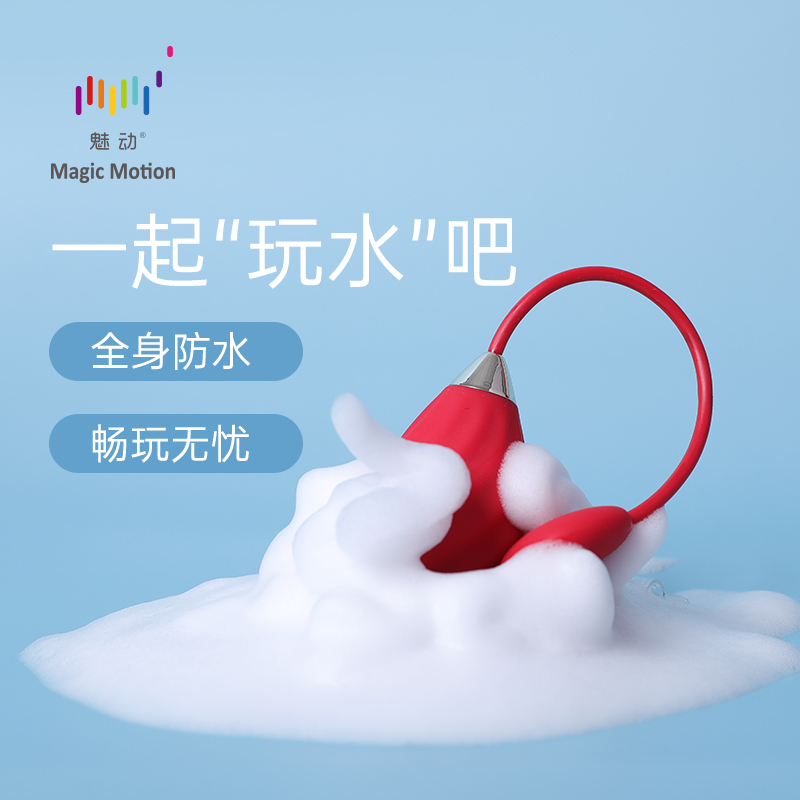 魅动热气球圣代APP女用跳蛋