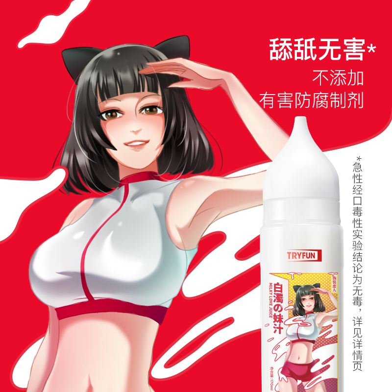 网易春风妹汁润滑液170ml