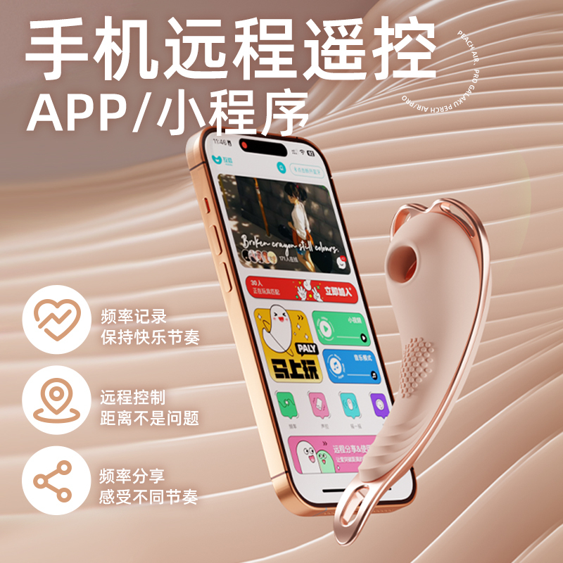 Galaku桃心APP远程遥控女用穿戴跳蛋