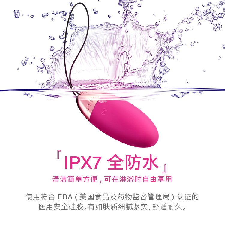 LELO莱娜跳蛋震动器