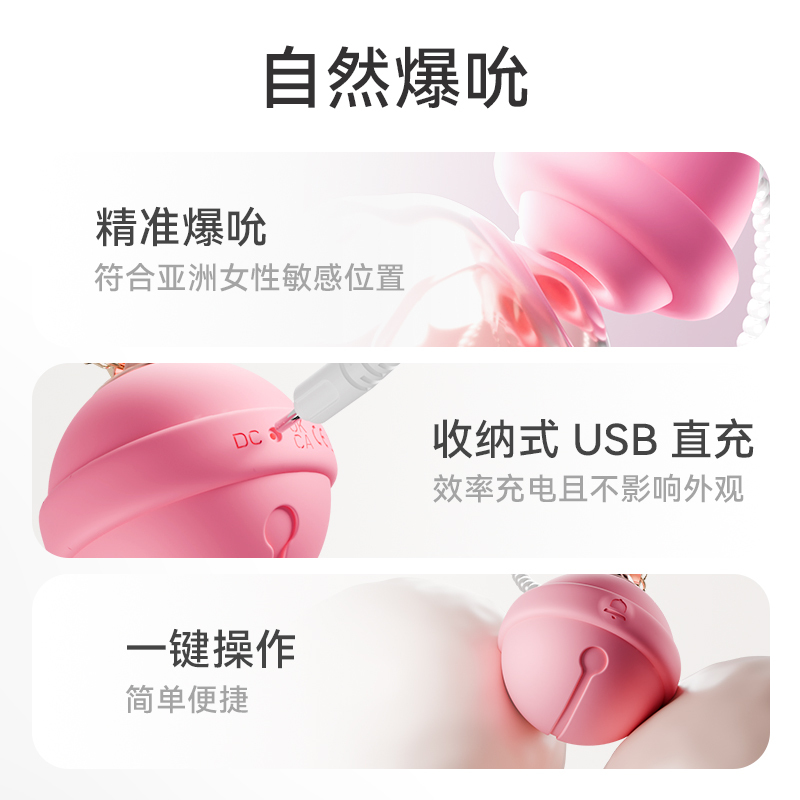 galaku铃铛跳蛋远程遥控吮吸跳蛋