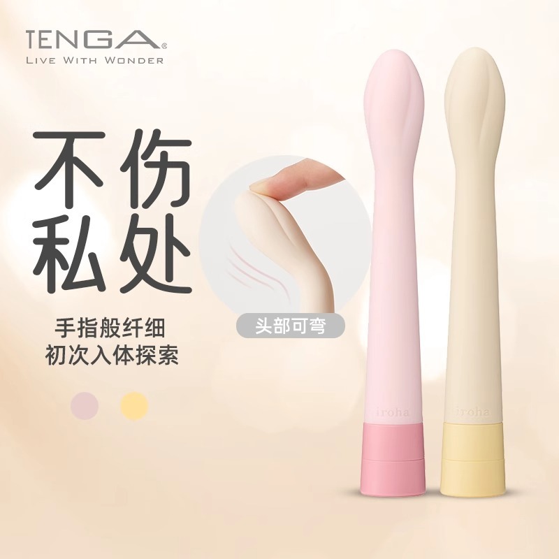 TENGA iroha小花蕾女用按摩棒HMK 震动棒