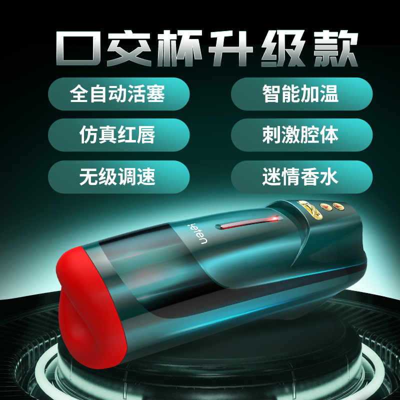 雷霆气爆口交男用飞机杯3代