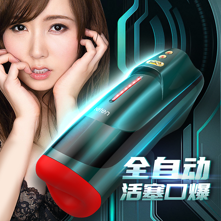 雷霆气爆口交男用飞机杯3代