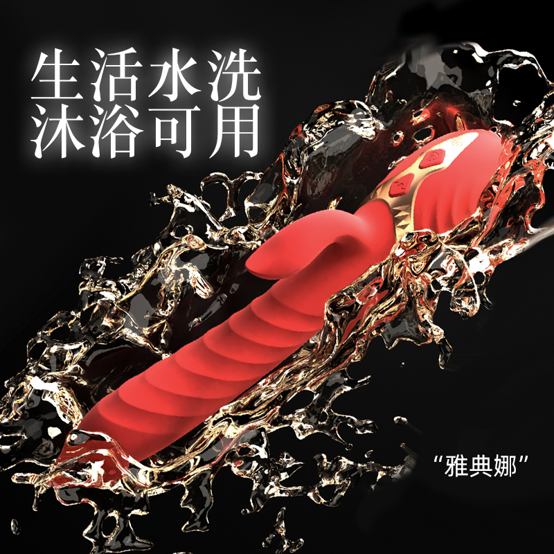 GALAKU雅典娜女用加温脉冲震动棒