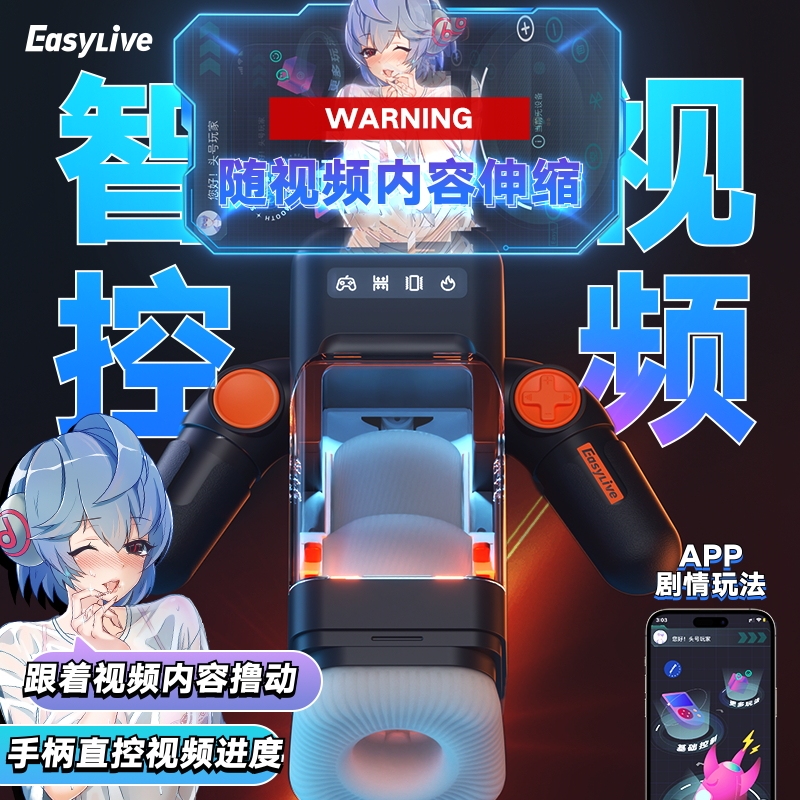 易港电玩飞机杯