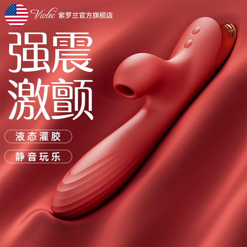 viotec紫罗兰米娅吮吸伸缩加温女用震动棒