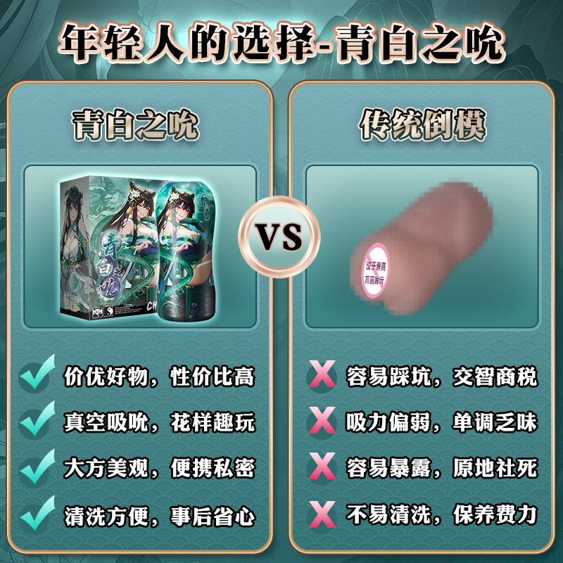 久兴撸撸杯青白之吮男用倒模名器