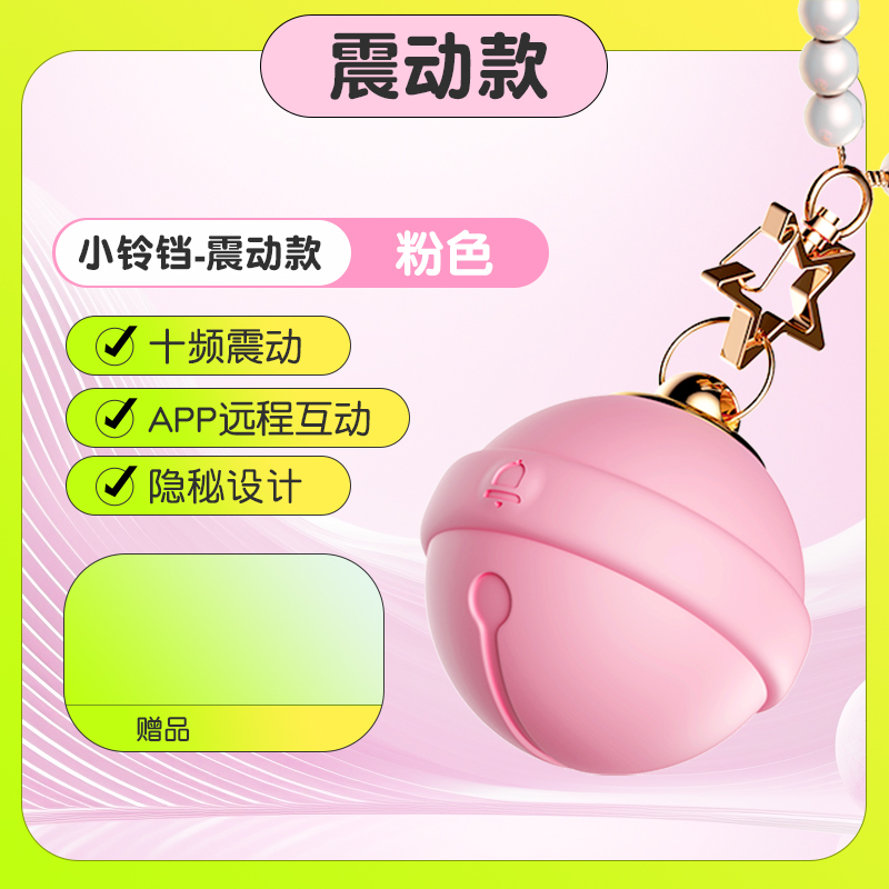 galaku铃铛跳蛋远程遥控吮吸跳蛋