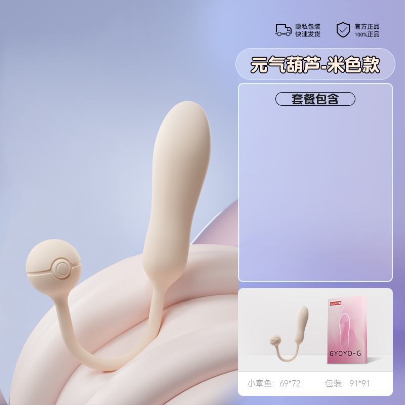 GALAKU指悦小葫芦AI版女用跳蛋
