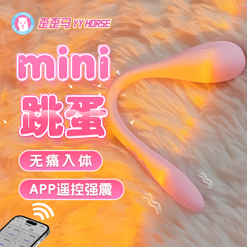 Female sex toys can be worn fun jump egg vibration +APP pink
