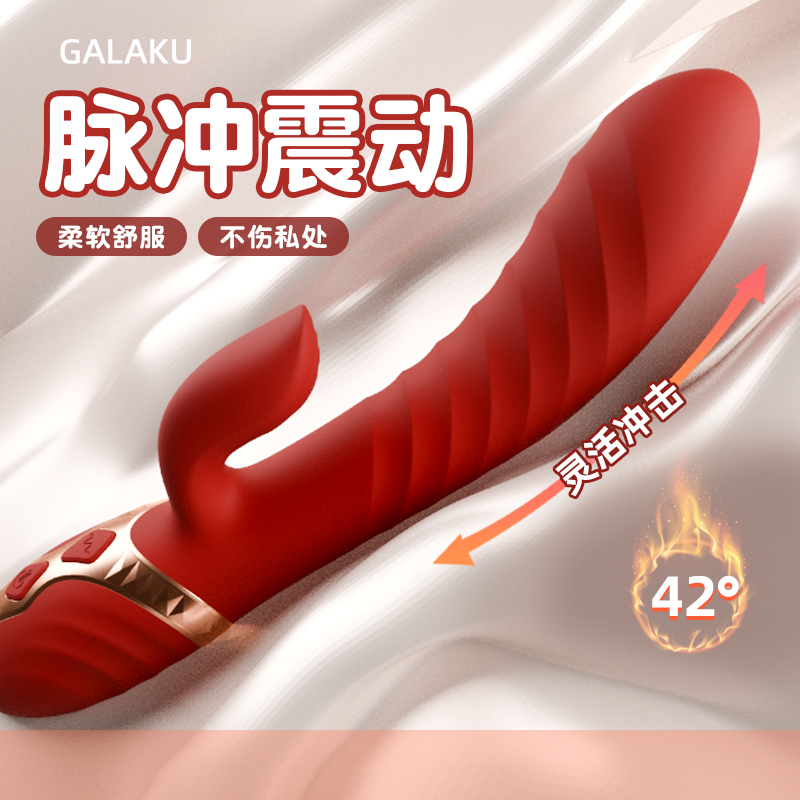 GALAKU雅典娜女用加温脉冲震动棒