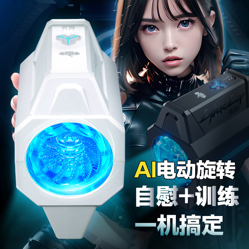 久兴撸撸杯黑武士智能云锻炼电动男用飞机杯