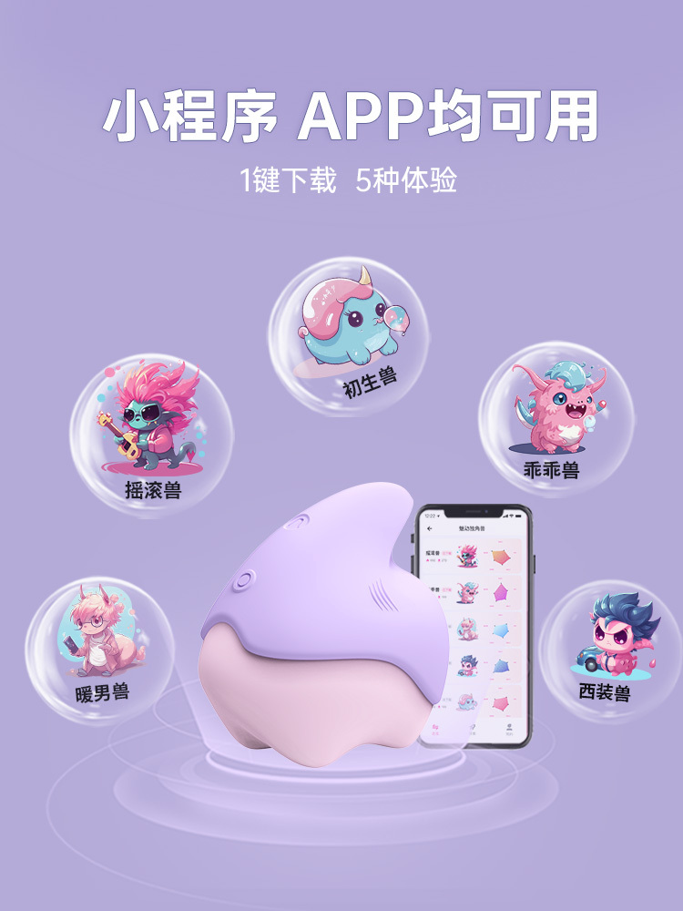 魅动独角兽女用吮吸震动按摩器