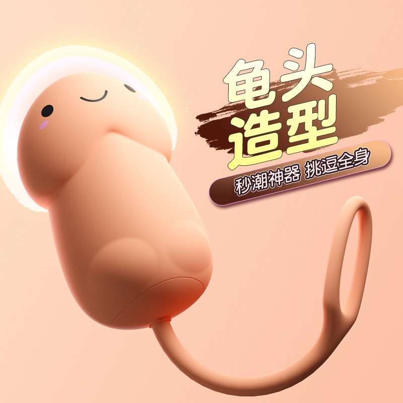 Galaku小萌龟AI智能跳蛋异地控制无线跳蛋（产品不包含遥控器）