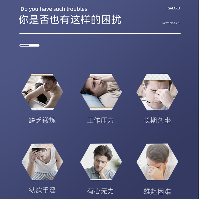 GALAKU八爪鱼男用龟头阴茎训练器APP版