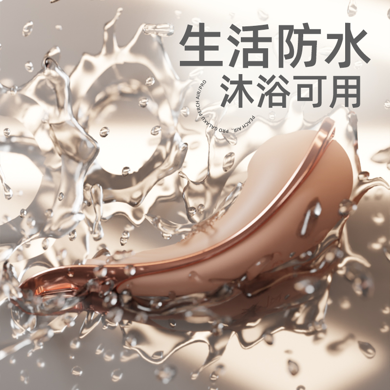 Galaku桃心APP远程遥控女用穿戴跳蛋