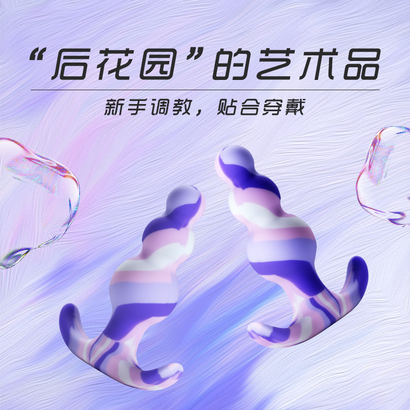 BLUSH彩色肛塞泼墨系列