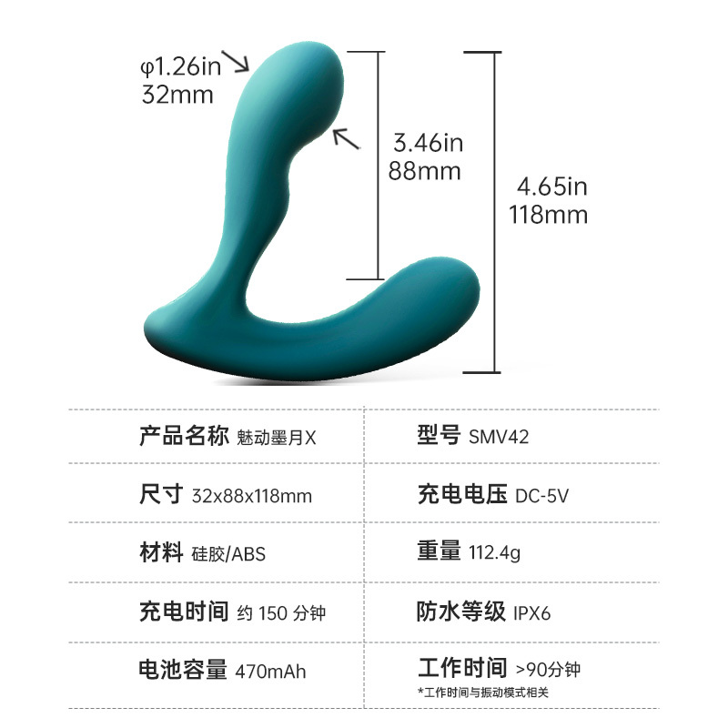 魅动墨月男用前列腺按摩器二代