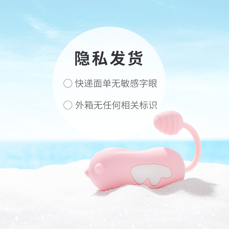 久兴羞羞哒小恶魔震震蛋智能APP遥控跳蛋